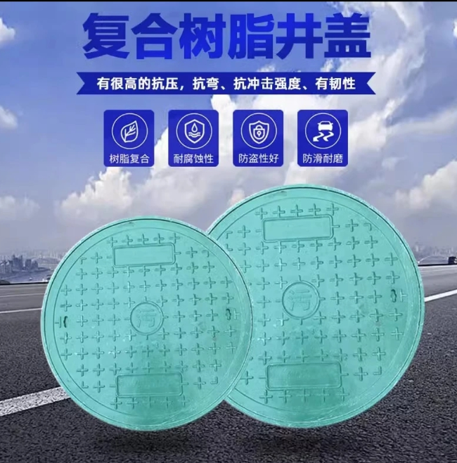 济宁树脂复合圆井展示